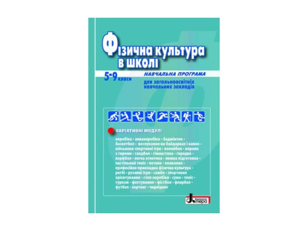 Пособие "Гражданское образование. Интегрированный курс I семестр", 10 класс, Л. И. Валентий, Основа