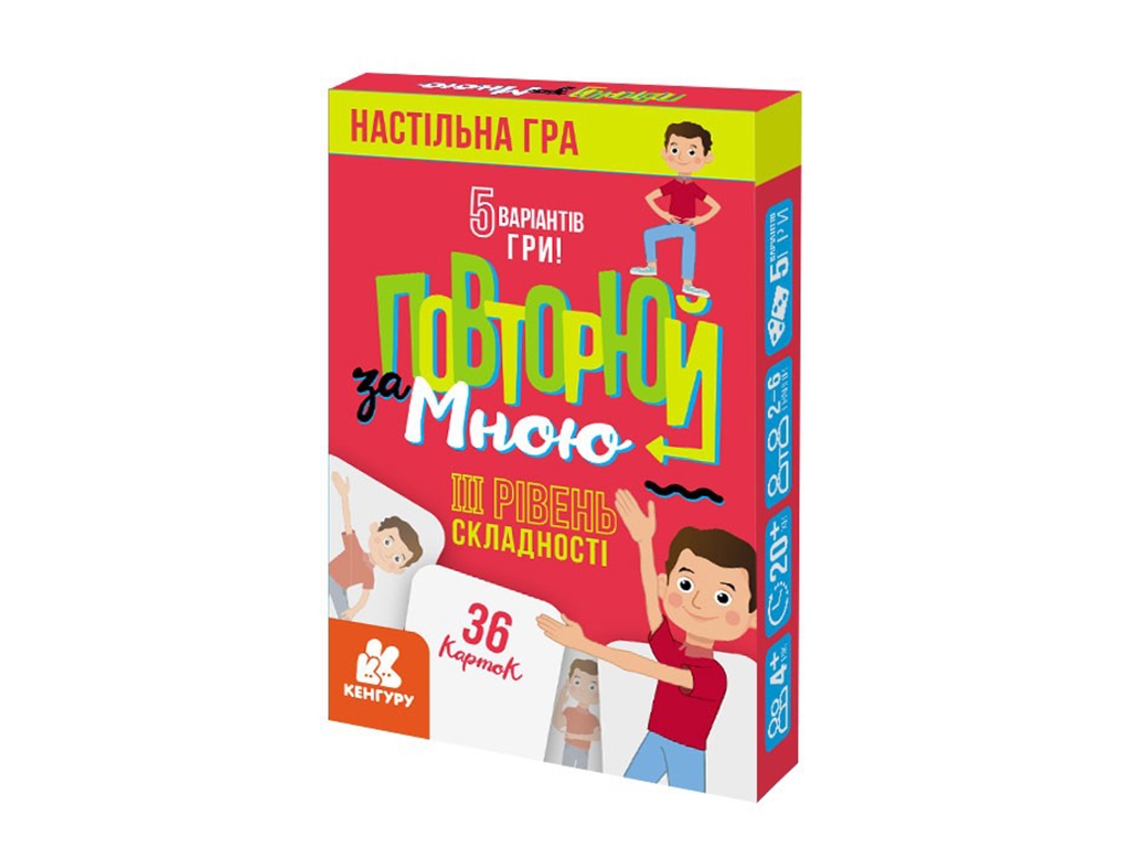 Настольная игра жесты Повторяй за мной III уровень сложности, 65 мм, карточная, Кенгуру
