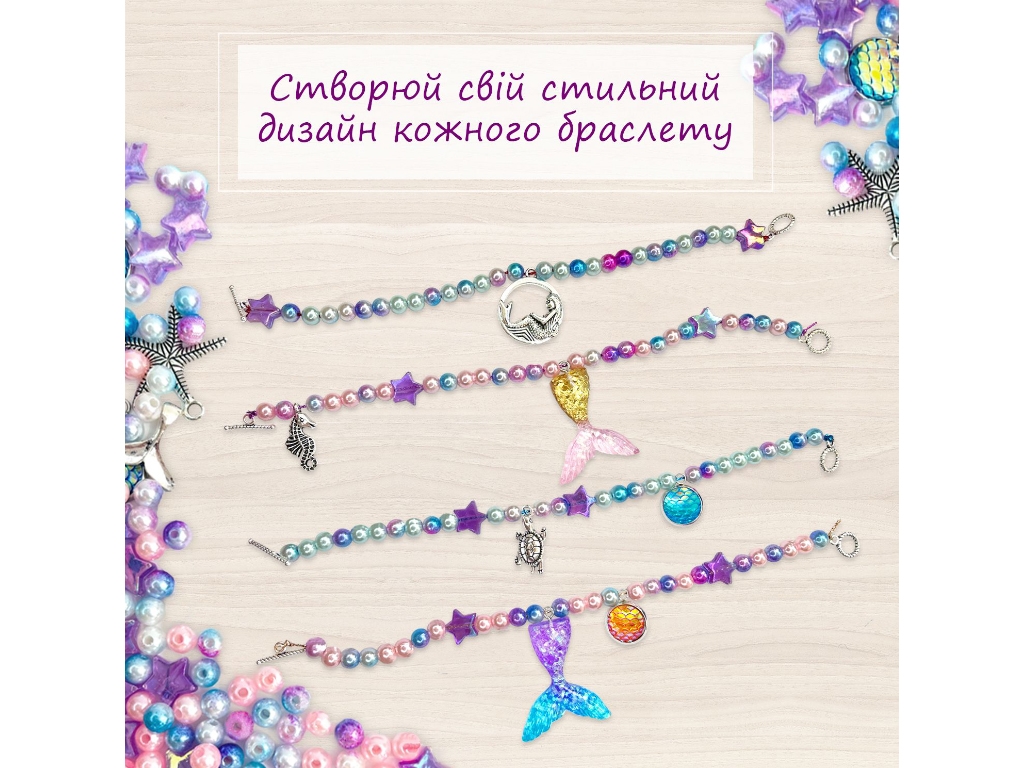 Игрушка-антистресс с набором для создания браслета Mermaid Shine, 250 мл, с бусинами, LovinDO