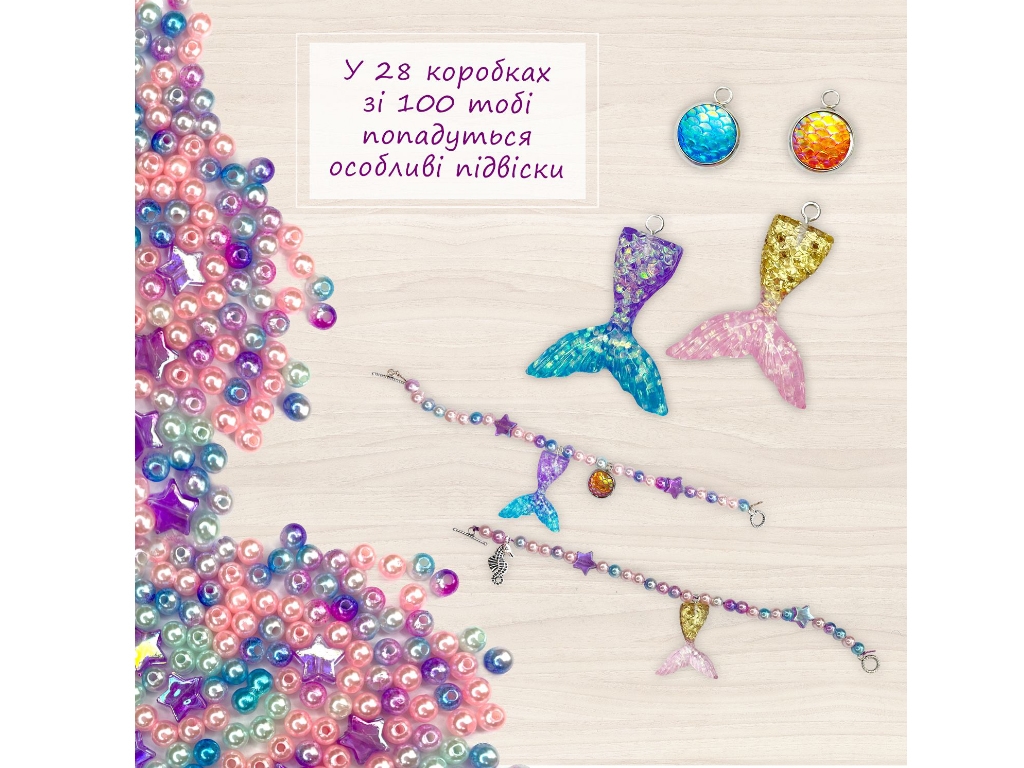 Игрушка-антистресс с набором для создания браслета Mermaid Shine, 250 мл, с бусинами, LovinDO