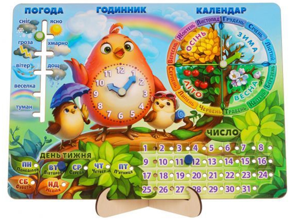 Календарь -2, Птичка на украинском языке 35х22,5 см, Ubumblebees