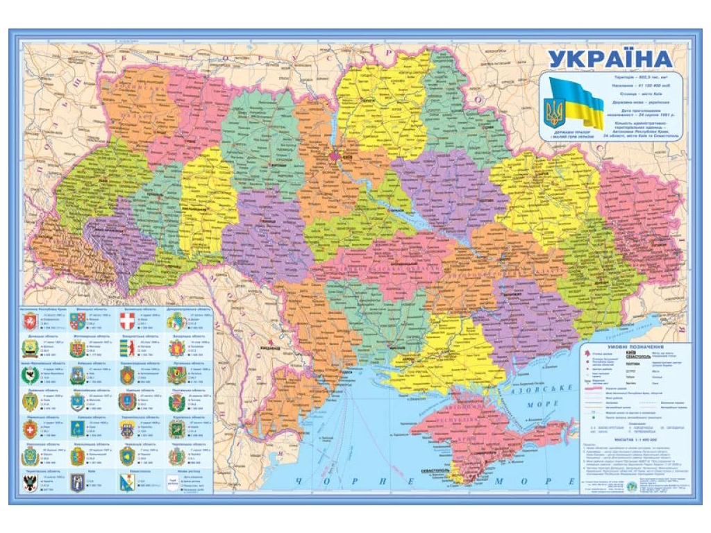 Карта Украины Административно-территориальное устройство 100x70 см, ламинированная бумага