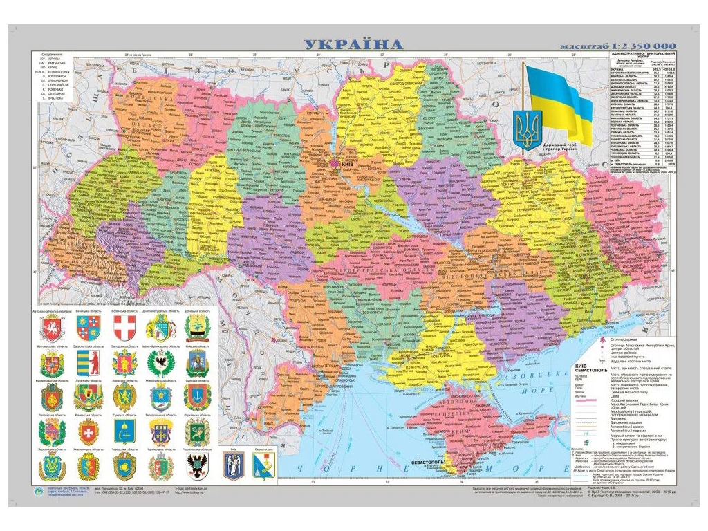 Карта Украины Административно-территориальное устройство 65x45 см, картонная