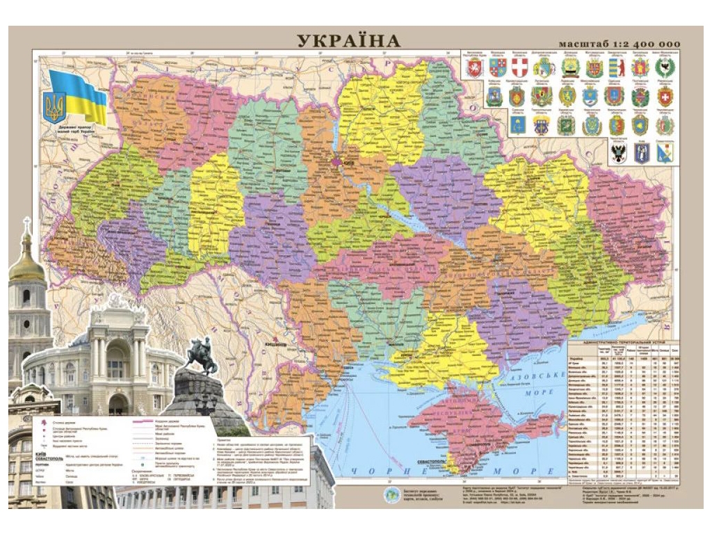 Карта Украины Административно-территориальное устройство 65х45 см, ламинированная бумага