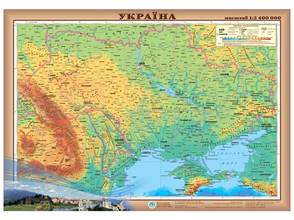Карта Украины Физическая 65x45 см, ламинированная бумага