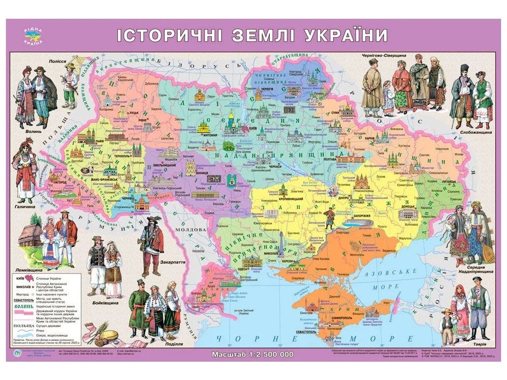 Карта України Історичні землі 65х45 см, картонна на планках