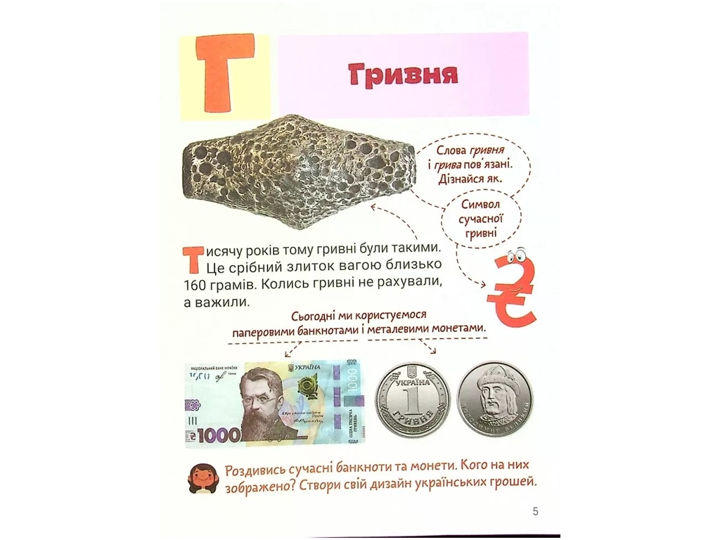 Книга «Наша держава», клас 1–4, Макаревич А. С., Літера ЛТД