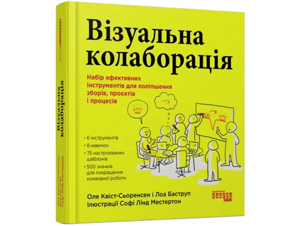 PRObusiness. Визуальная коллаборация. Ранок ФБ1467003У