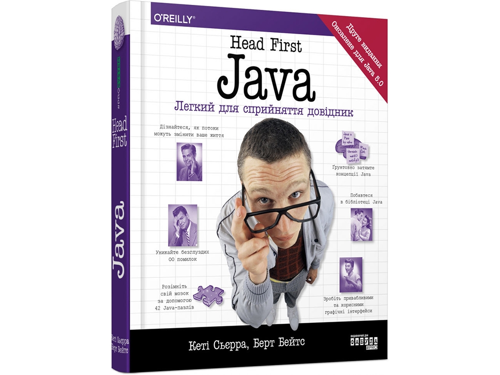 Программирование Head First. Java. Ранок ФБ901956У