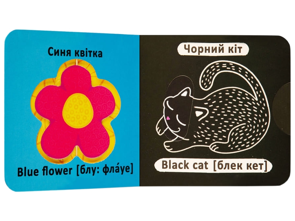 Книжка-іграшка "Кольори", пазл-розвивайка, серія Веселі крутилики, Crystal Book