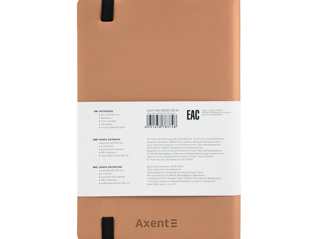 Книга записна в клетку Partner Soft золотая 125х195 мм. 96 листов. Axent 8206-35-A