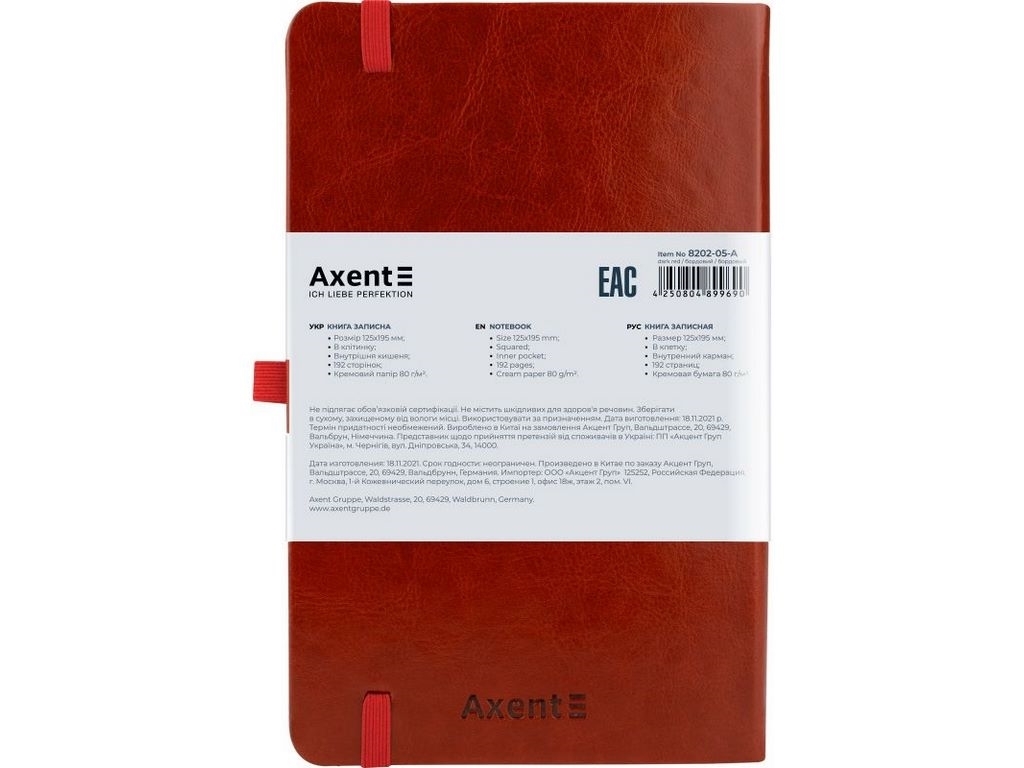Книга записная в клетку бордовая Partner Lux A5-. 96 листов. Axent 8202-05-A