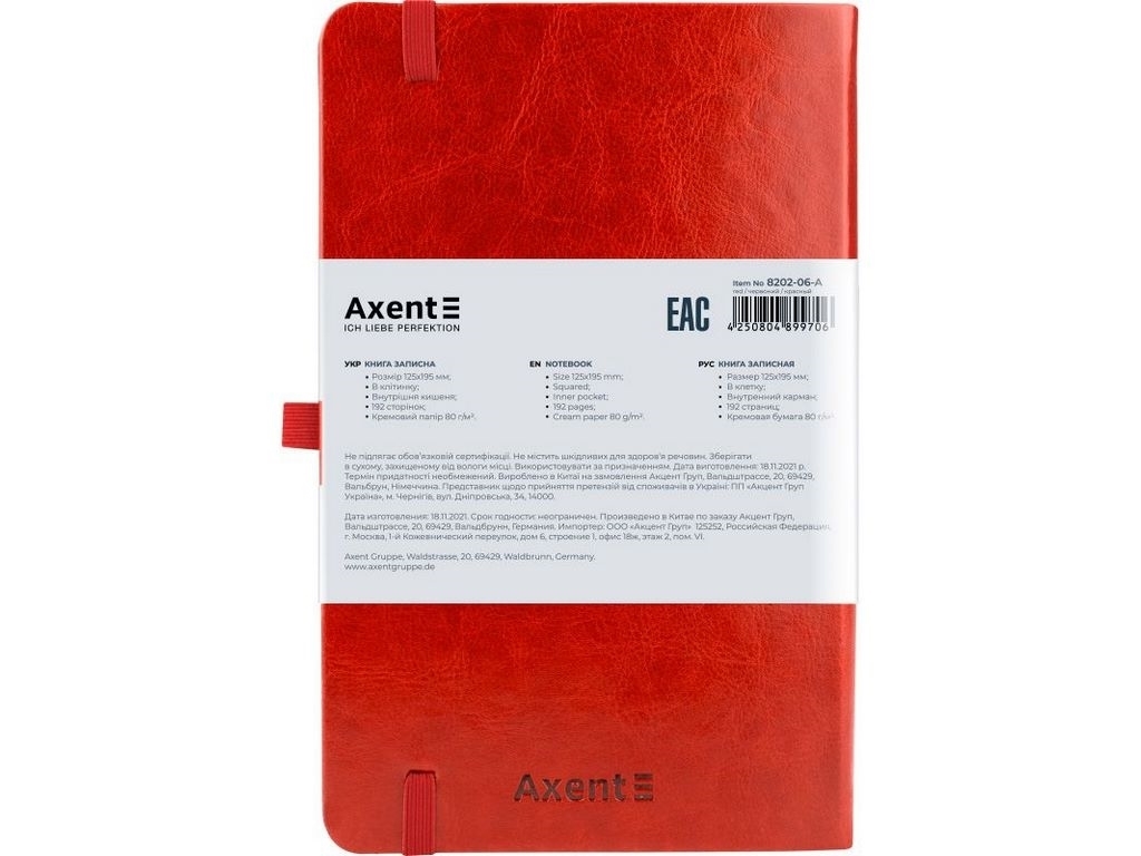 Записная книжка Axent Partner Lux, А5 клетка, 96 листов, красная обложка, Axent