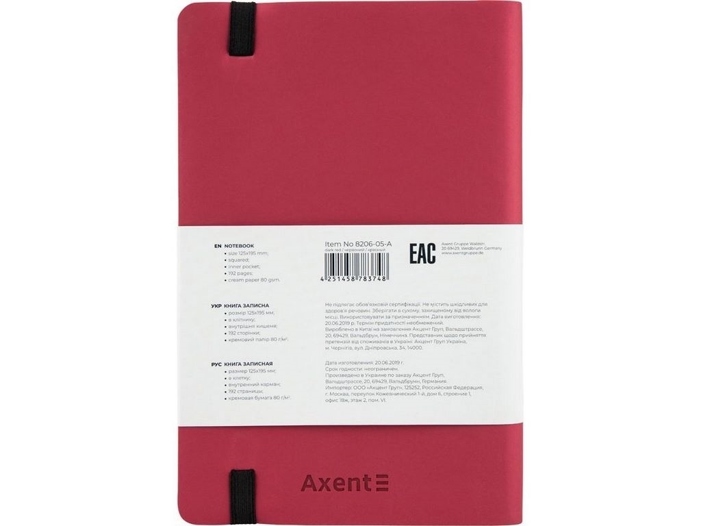 Книга записная в клетку красная Partner Soft A5-. 96 листов. Axent 8206-05-A