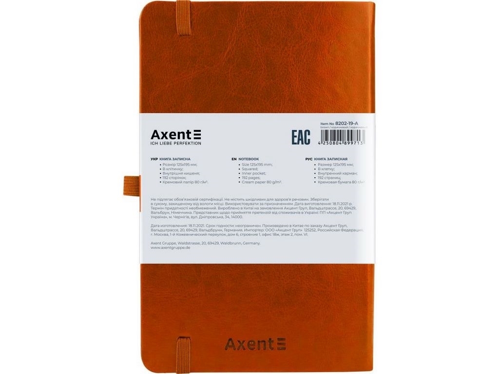 Книга записна у клітинку корічнева Partner Lux A5-. 96 аркушів. Axent 8202-19-A