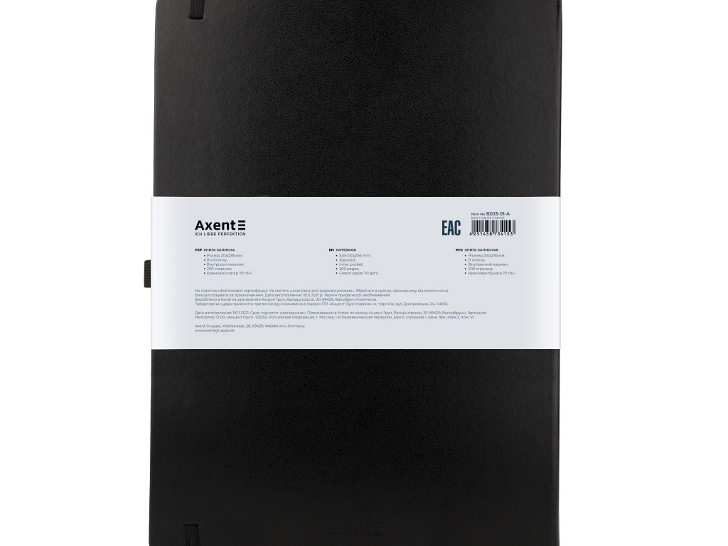 Книга записная в клетку Partner Grand черная 210х295 мм. 100 листов. Axent 8203-01-A