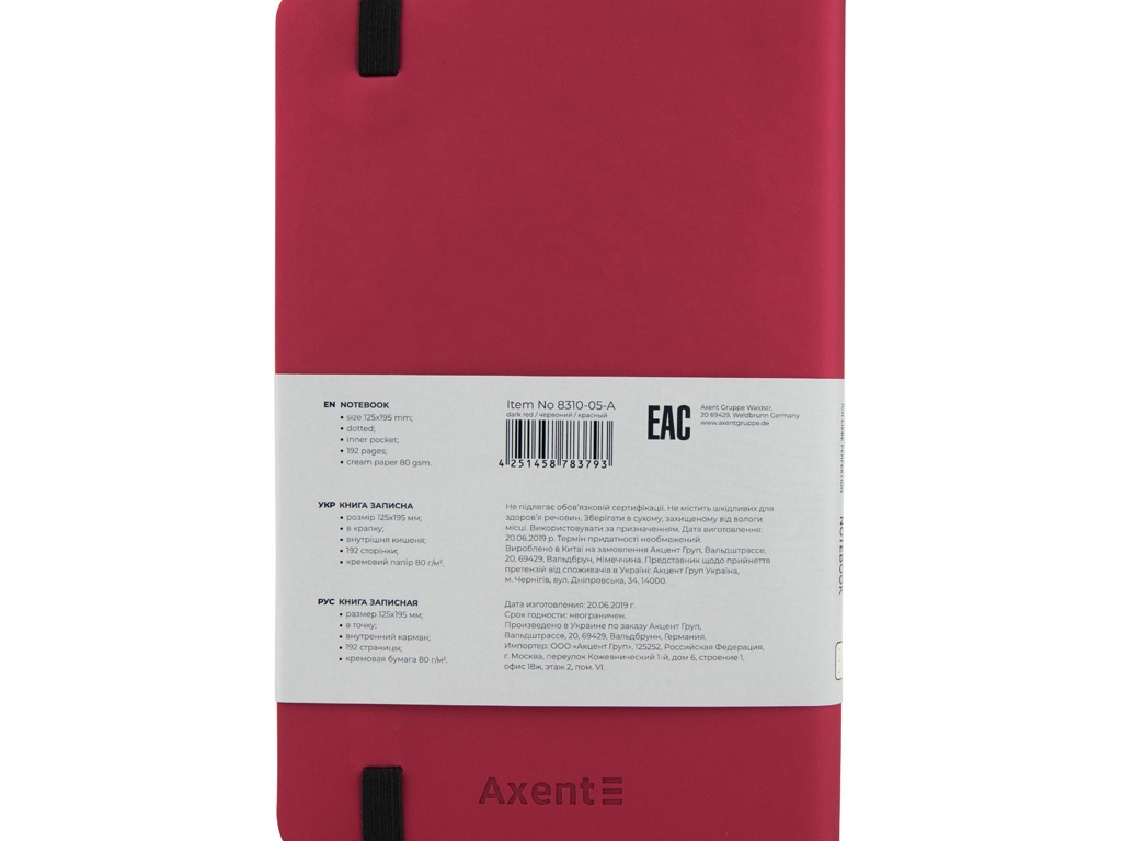 Книга записная в точку Partner Soft красная 125х195 мм. 96 листов. Axent 8310-05-A