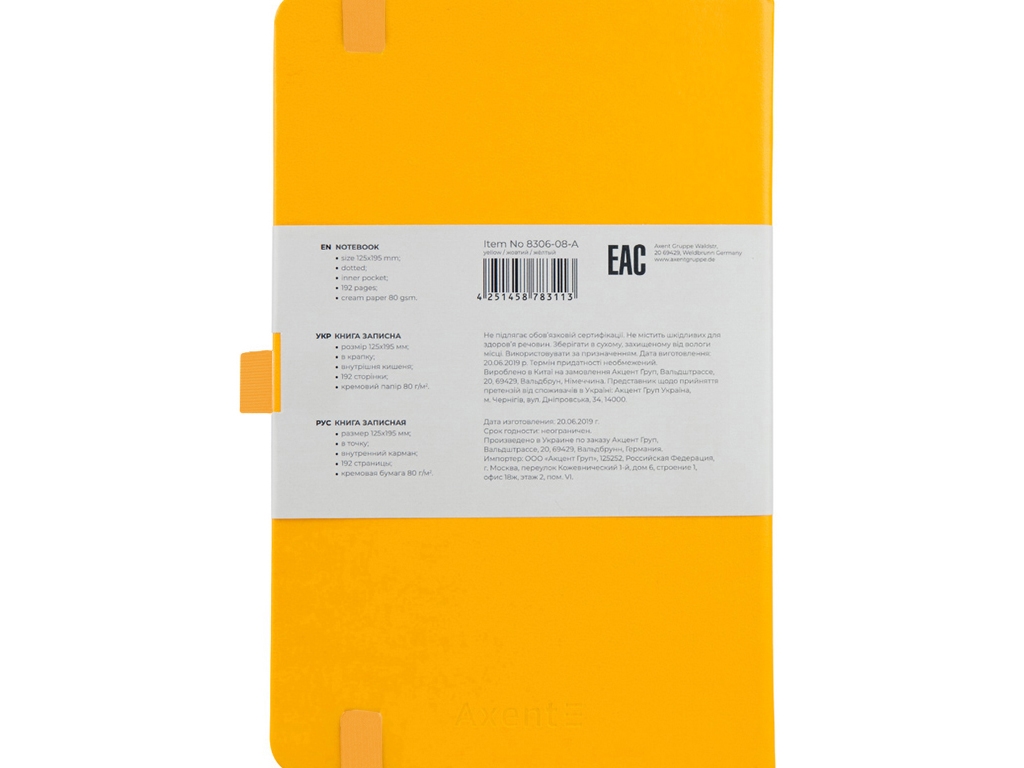 Книга записна у крапку Partner жовта 125х195 мм. 96 аркушів. Axent 8306-08-A