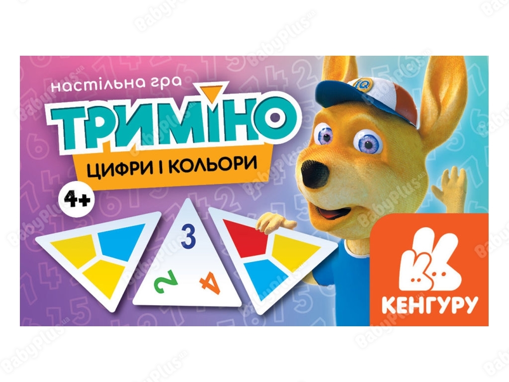 Триміно, Цифри і кольори, Кенгуру