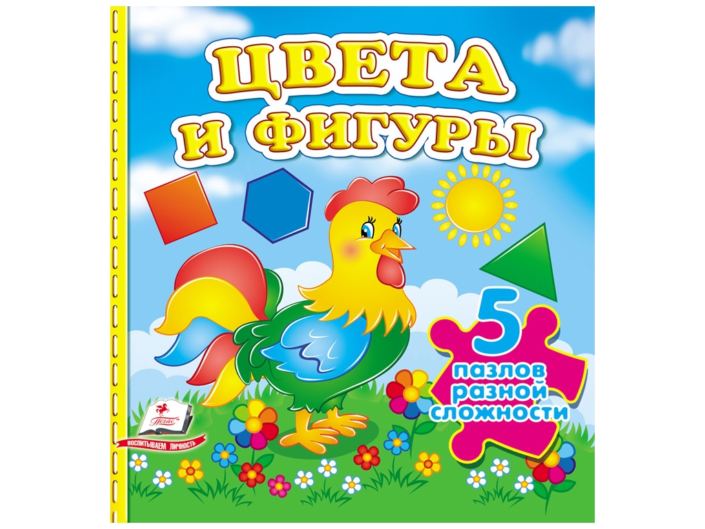 Книга-пазл "Цвета и фигуры", 5 пазлов, возраст от 1 года, Пегас