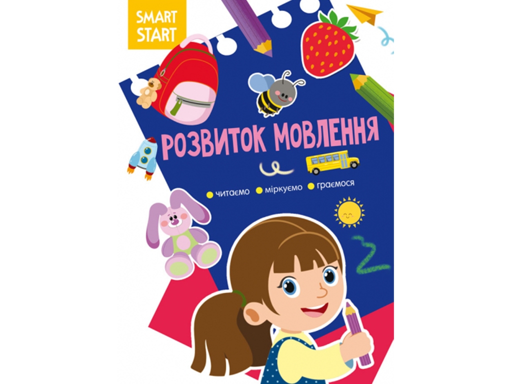 Книга Smart Start. Развитие речи. Читаем, рассуждаем, играем. Crystal Book F00028733