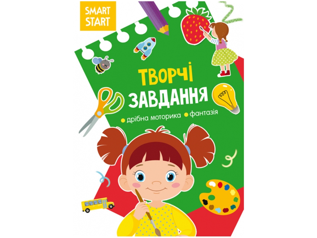 Книга Smart Start. Творческие задания. Мелкая моторика, фантазия. Crystal Book F00028737