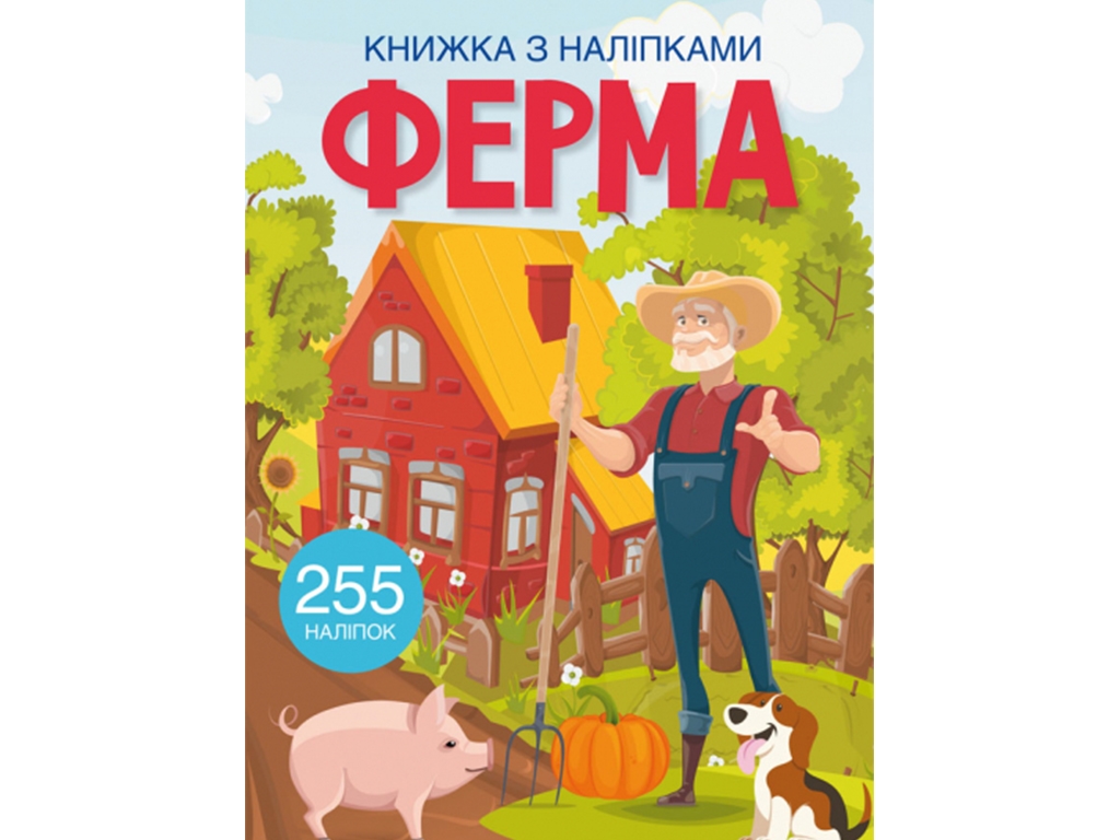 Книга с наклейками. Ферма. Crystal Book F00027783