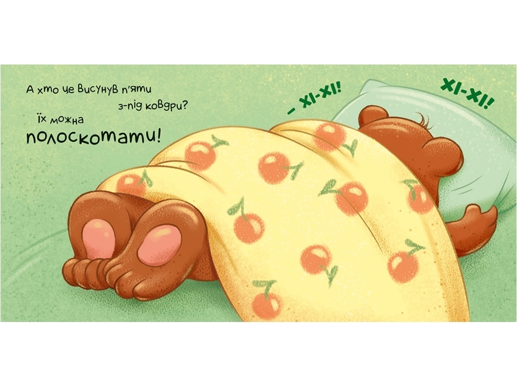 Книга-картонка "Время засыпать!", 2-4 года, Ранок