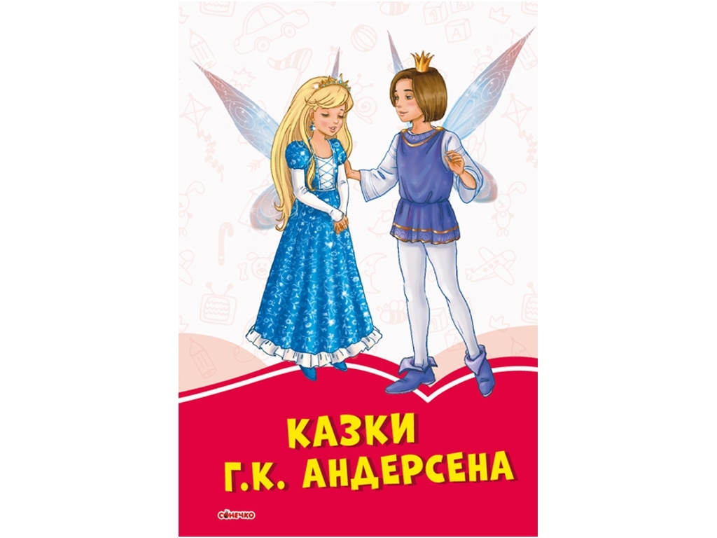 Книга казок "Коралові казки Г. К. Андерсена", 5+, Ранок