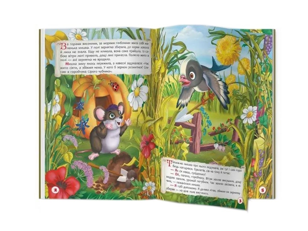 Книга со сказками "Полезные украинские народные сказки", Crystal Book