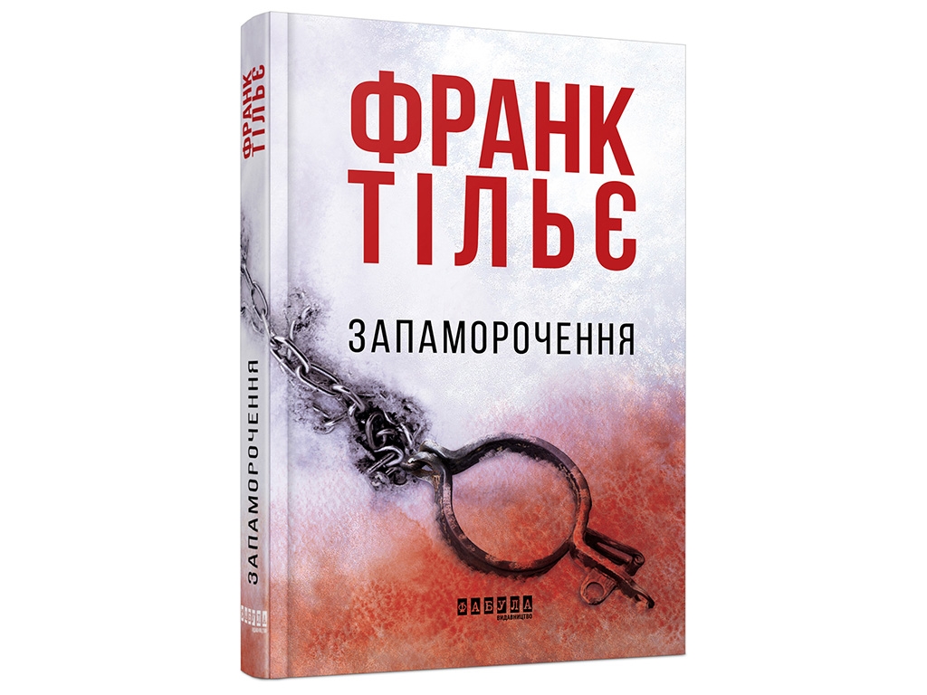 Бестселлер Головокружение. Ранок ФБ677083У