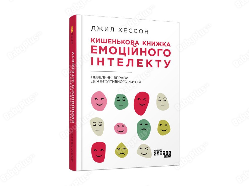 Карманная книжка эмоционального интеллекта. Ранок ФБ1129024У