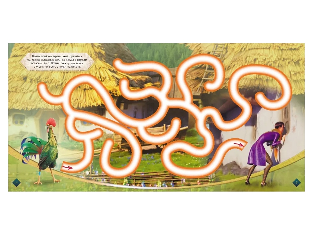 Книга с наклейками "Логика. Что как двигается?", 4-6 г., Н. Коваль, АРТ