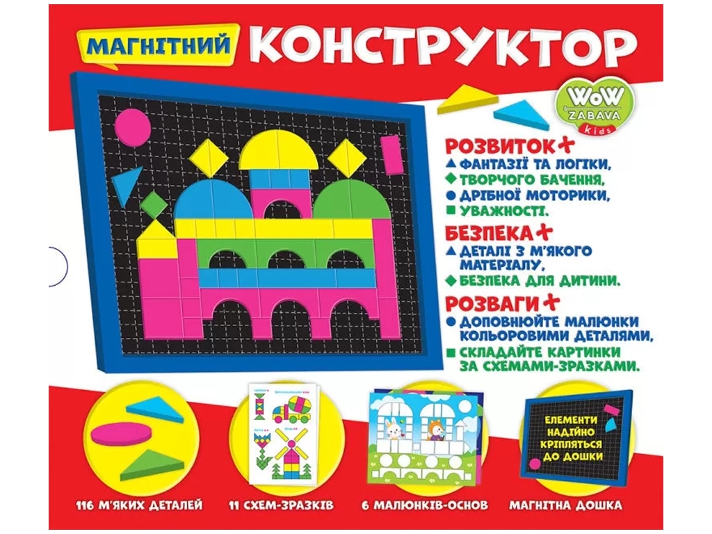 Магнітний конструктор SHAPES&COLOURS