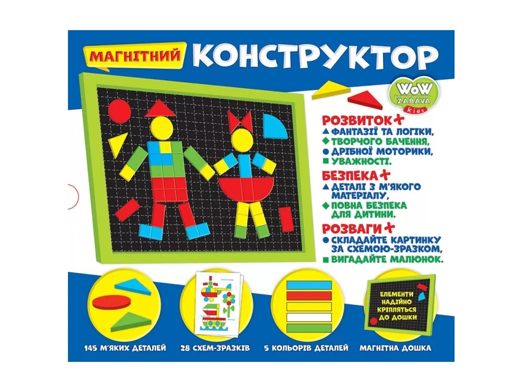 Магнітний конструктор Super Танграм