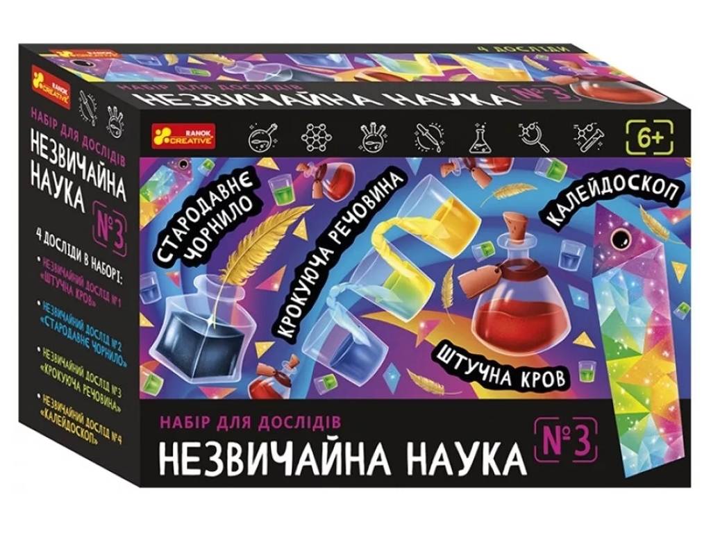Набір для експериментів 4 досліди Незвичайна наука №3, хімічні реакції, Ranok Creative