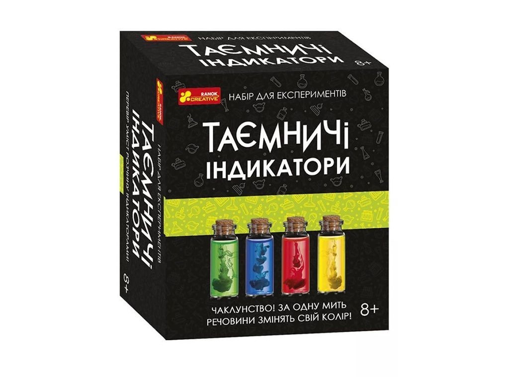 Набор для экспериментов изменение цвета Таинственные индикаторы, обучающий комплект, Ranok Creative