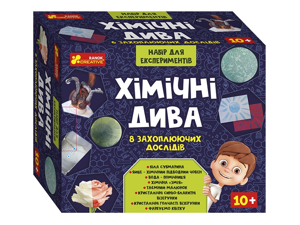 Набір для експериментів хімічні досліди Хімічні дива, навчальний комплект, Ranok Creative