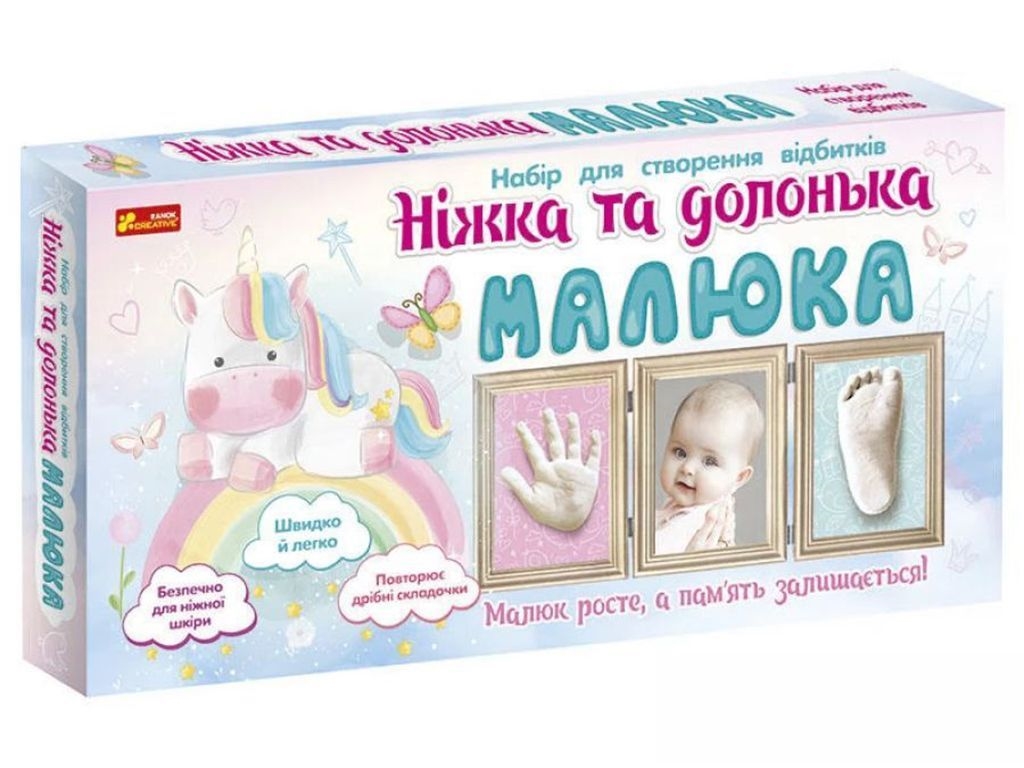 Набор для создания отпечатков, Ножка и ладошка малыша Единорог, Ranok Creative