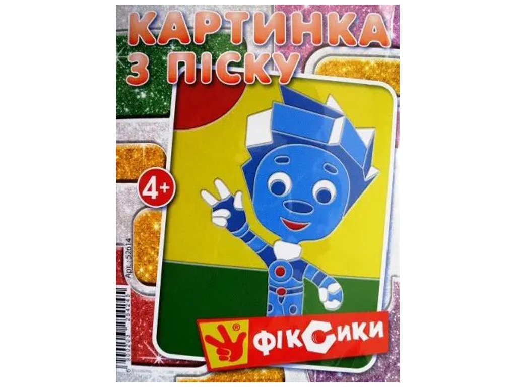 Набір для творчості малюнок з піска, Маленькі помічники, Jumbi