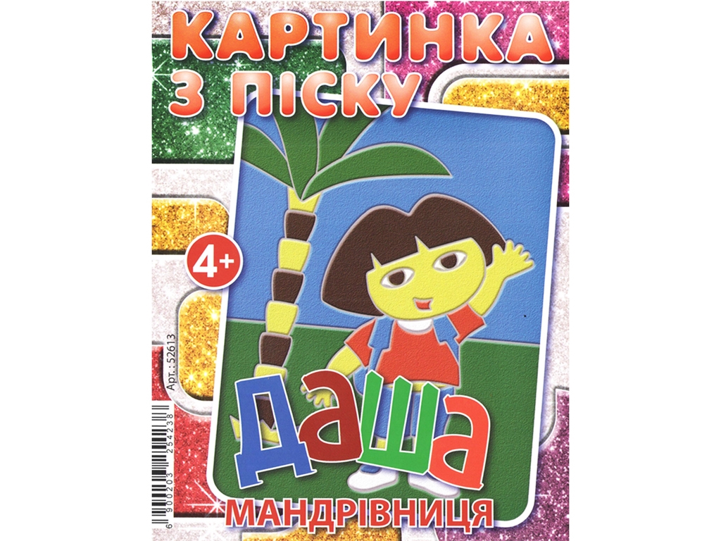 Набор для творчества картинка из песка, Путешественница, Jumbi