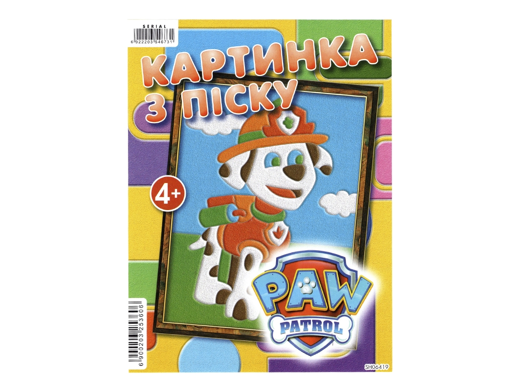 Набор для творчества картинка из песка, Собачка, Jumbi