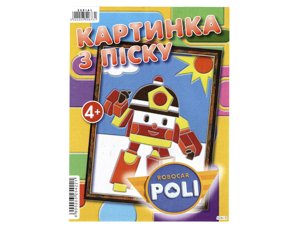 Набор для творчества картинка из песка, Робокар, Jumbi