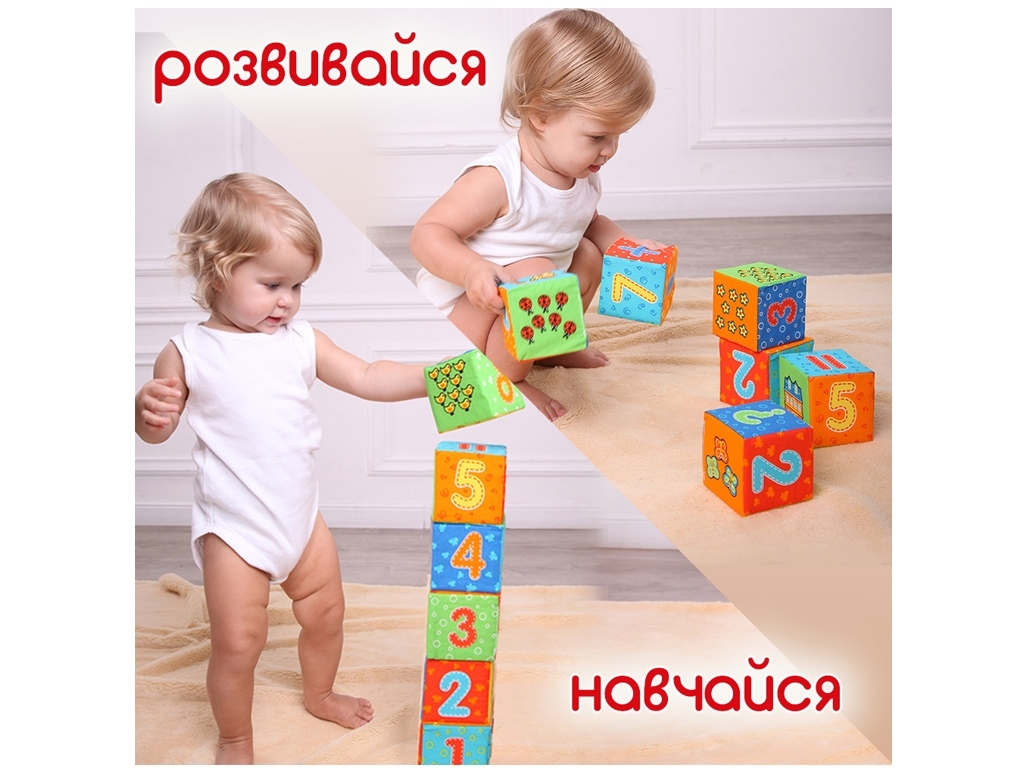 Набор кубиков Цифры. Macik МС 090601-03