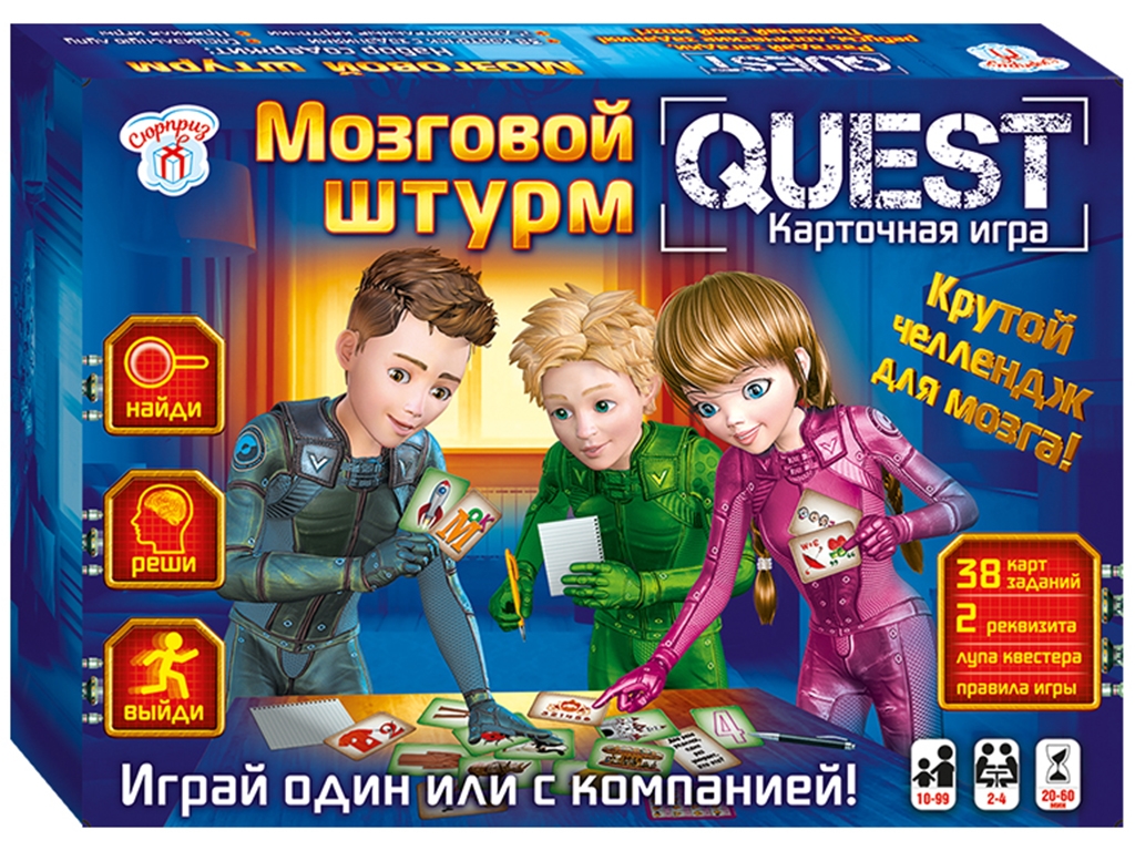 Настільна гра, Квест, Мозковий штурм, СЮРПРИЗ