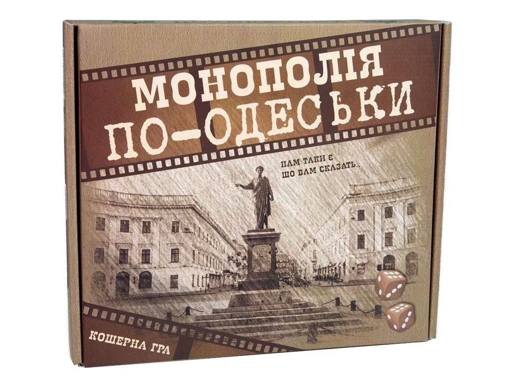 Настольная игра Монополия по-Одесски, Strateg 30318