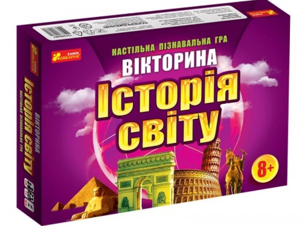 Настольная игра Викторина, История мира, Ranok Creative