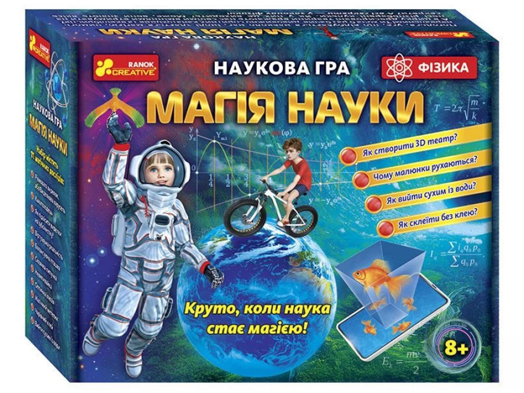 Набор для экспериментов Магия науки, 10 опытов, учебный комплект, Ranok Creative