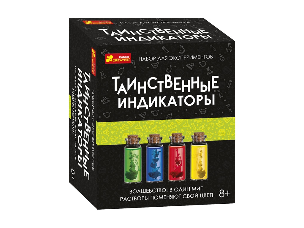 Набор для экспериментов изменение цвета Таинственные индикаторы, обучающий комплект, Ranok Creative