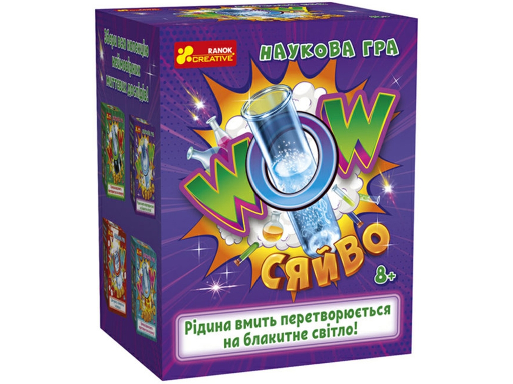 Наукова гра, WOW сяйво, Ranok Creative